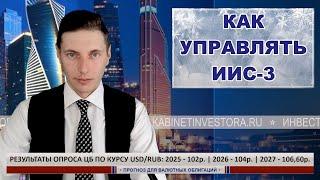 Инвестиции на ИИС-3. Какая стратегия выгоднее?