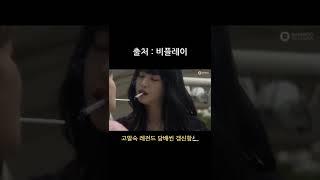 고말숙 레전드 담배씬 2탄 나옴