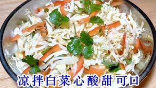 How to cook heart of Chinese Cabbage