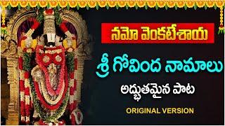 Sri Venkateshwara Namalu | Lord Balaji Devotional Songs | Idream Music