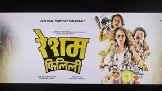 Resham Filili - Full Movie