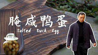 一分钟教你「腌咸鸭蛋」，包你富的流油！【小匠邹小和】