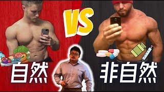 自然选手 vs 用药选手｜通常药物会有什么副作用？运动学博士生的专业分析