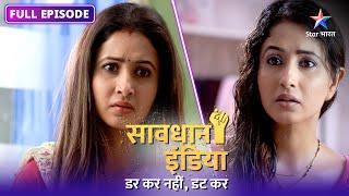 NEW! SAVDHAAN INDIA | Beti hone ki saza | DARKAR NAHIN DATKAR | सावधान इंडिया | NEW FULL EPISODE