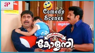 Sarkar Colony Comedy Scenes | Suraj Venjaramoodu Nursery Comedy | Mukesh | API Malayalam Comedy