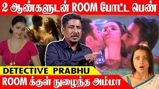 சென்னையில் IT பெண்கள் செய்யும் அட்டூழியங்கள்! | Detective Prabhu Interview | Criminal Investigation