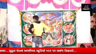 Aadalsar Rama Mandal Live  I Aashirwad Studio