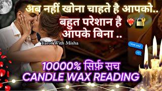 ️CANDLE WAX READING अब बेचैन है उनका दिल UNKI CURRENT FEELINGS TODAY-PERSON ON YOUR MIND