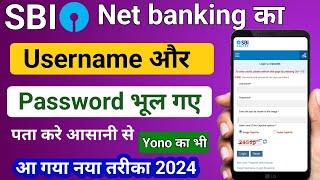 How to reset SBI username & password | SBI Internet Banking Forgot Username and Login Password 2024