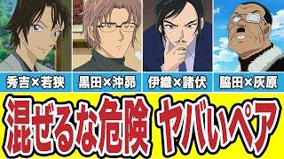 混ぜるな危険！まだ出会っていない組み合わせ