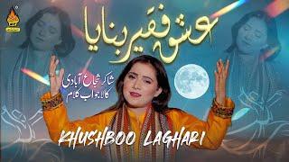 ISHQ FAQEER BANAYA | Khushboo Laghari | New Saraiki Song 2023 | Naz Saraiki