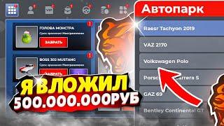 Я КУПИЛ АВТО в СЕМЬЮ на 500.000.000₽ на БЛЕК РАША! ОКАЗЫВАЕТСЯ это БИТКОИНЫ - BLACK RUSSIA