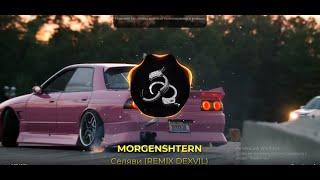 MORGENSHTERN - Селяви  (REMIX DEXVIL)