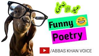 Bakra Eid Special Funny Poetry And Funny Quotes | Funny Poetry For Bari Eid | Eid ul azha Poetry...