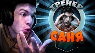 НАНЯЛ ТРЕНЕРА ► DOTA 2 / Дота 2