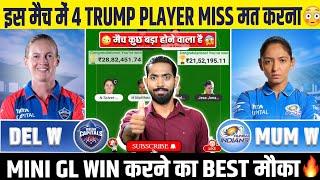 DC W vs MI W WPL Preview, DEL W vs MUM W WPL Match Prediction, Delhi Women vs Mumbai Women WPL 2025