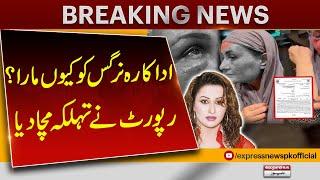 Worst Violence On Actress Nargis | Big News About Stage Actress Nargis | Pakistan News