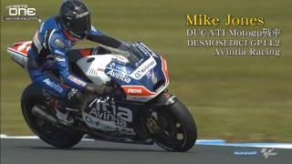 DUCATI Motogp駕駛感受-Mike Jones專訪