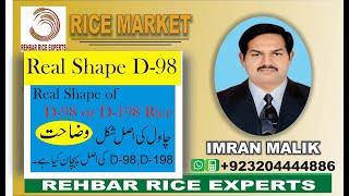 Real Shape D98 Basmati Rice || D98 or D198 Rice Shape || Real Shape of D-98 or D-198 Basmati Rice