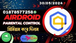 আরো একটি Airdroid Parental Control প্রিমিয়াম করে দিলাম | How to buy Airdroid Premium for bKash