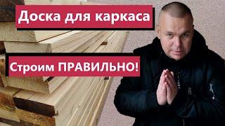 Доска камерной сушки в каркасе. Антисептировать?