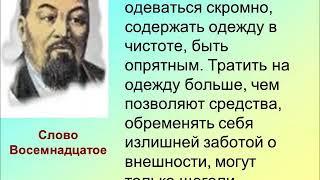 ГШТТ.  Костанай.  Дистанционная беседа об Абае Кунанбаеве