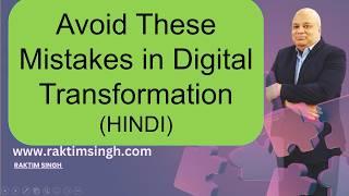 Digital Transformation challenges in hindi | mistakes in digital transformation in hindi