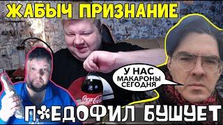 ЖАБЫЧ PDF И ДЕВОЧКА 12 ЛЕТ 2025 #vjlink #жабыч