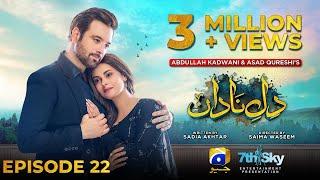 Dil-e-Nadan Episode 22 - [Eng Sub] - Mikaal Zulfiqar - Amar Khan - Ali Abbas - 28th October 2024