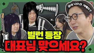 *고막주의* 탁재훈도 깜놀! 카페 홍보하러 왔다가 샤우팅만 하고 갑니다 [을지로 탁사장] Ep.08