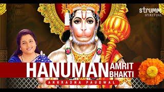 Hanuman Amrit Bhakti I Anuradha Paudwal I Hanuman Jayanti Special