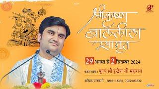 Day - 2 | Shri Krishn Baal Leela Katha Live | Pujya Shri Indresh Ji Maharaj | Vrindavan | U.P2024