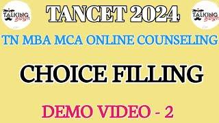 TANCET 2024 || MBA MCA COUNSELING || CHOICE FILLING & LOCKING || DEMO VIDEO - 2 || @talkingtamila