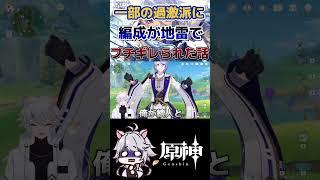地雷には自衛をしましょう #原神 #genshinimpact #shorts
