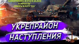 ОТБОРЫ В РОТУ "OG" В КЛАНЕ [AJI4H] AJI4HOCTb™ ! АБСОЛЮТНЫЙ ФОРМАТ!