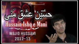 Hussain Ishq e Mani | حسین عشق منی | Wajid Hussain 2012-13 |