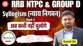 Syllogism for RRB NTPC & Group D | Basic to Advanced Concepts | Part-1 | Reasoning by Sumit Sir