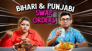 Bihari and Punjabi Swap Orders | Ok Tested