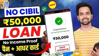 101% New Instant Loan App Without Income Proof || Loan App Fast Approval 2024 | Bad CIBIL Score Loan