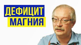 Острые признаки нехватки Магния в организме, о которых не знает 99% людей