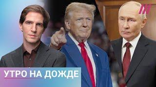 Трамп позвонил Путину. Новая волна боев под Курском. Обстрел Николаева и Запорожья: 6 погибших