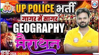 UPP Geography Marathon Class | GS By Digvijay Sir | UP Police RE Exam गागर में सागर by RWA