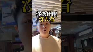 半年達成月入10萬計畫，抖音限定私訊IG #抖音 #tiktok #fyp #流量 #流量變現 #推薦 #分享 #學習 #思維 #那位尼克