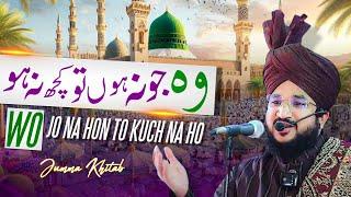 WO JO NA HON TO KUCH NA HO | JUMMA KHITAB | MUFTI SALMAN AZHARI