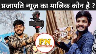 Prajapati News Owner biography | Vishal Prajapati Biography | Prajapati News