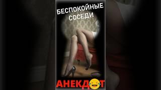  ...так вот и я удивляюсь!!!  АНЕКДОТ, который рассмешит абсолютно всех #shorts #юмор