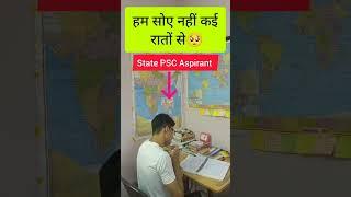 State PSC Aspirant  Motivation Video #shorts #motivation #upsc #ias #ips #study #vlog #viral #ras