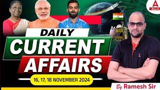 16, 17, 18 Nov Current Affairs | APPSC, TSPSC, Railway, SSC, Bank Daily Current Affairs in Telugu