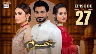 Bharam Episode 27 | Hina Tariq | Rabya Kulsoom | Omer Shahzad | 2 Jan 2025 | ARY Digital