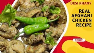 Afghani Chicken | Afghani Karahi Recipe | Afghan Karahi ghost Recipe by desi khany